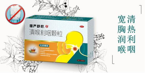 治療咽炎的十種中成藥及辨證服用指南