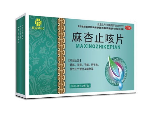 中成藥止咳藥的種類與招商代理前景分析