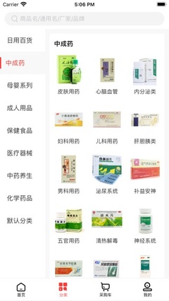 福建華成醫藥iPhone版免費下載 便捷查詢中藥飲片信息