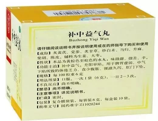 八種強效補氣血、益肝腎的經典中成藥與中藥飲片解析